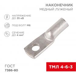 Наконечник Cu под опрессовку ТМЛ 4-6-3