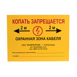 Табличка металлическая двусторонняя, 300х400х0,8мм