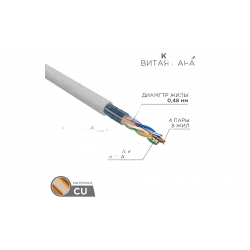 01-0152 Кабель витая пара PROconnect FTP 4PR 24AWG, CAT5e (бухта 305 м)