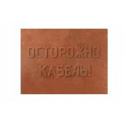 Плита закрытия кабеля ПЗК-ССД 360х480 (коричневая) ТУ 22.23.19-104-27564371-2021
