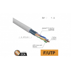 01-0148-3 Кабель витая пара PROconnect LIGHT FTP 4PR 26AWG, CCA, CAT5, бухта 305 м